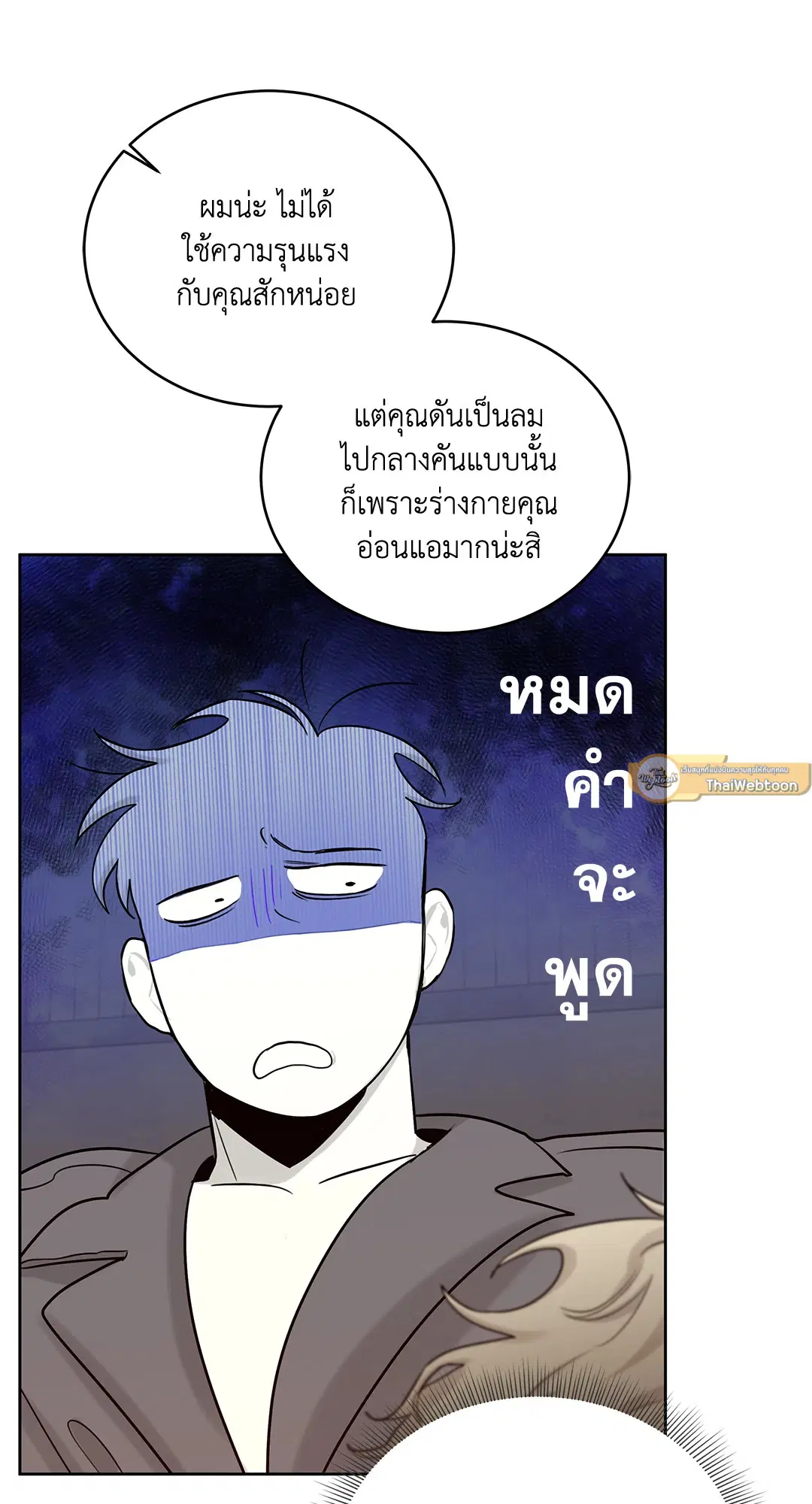 Roses and Champagne ตอนที่ 52.04 — page 45 of 94