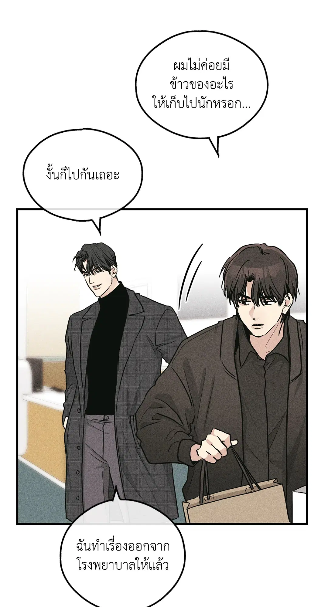 PAYBACK ตอนที่ 95 — page 59 of 80