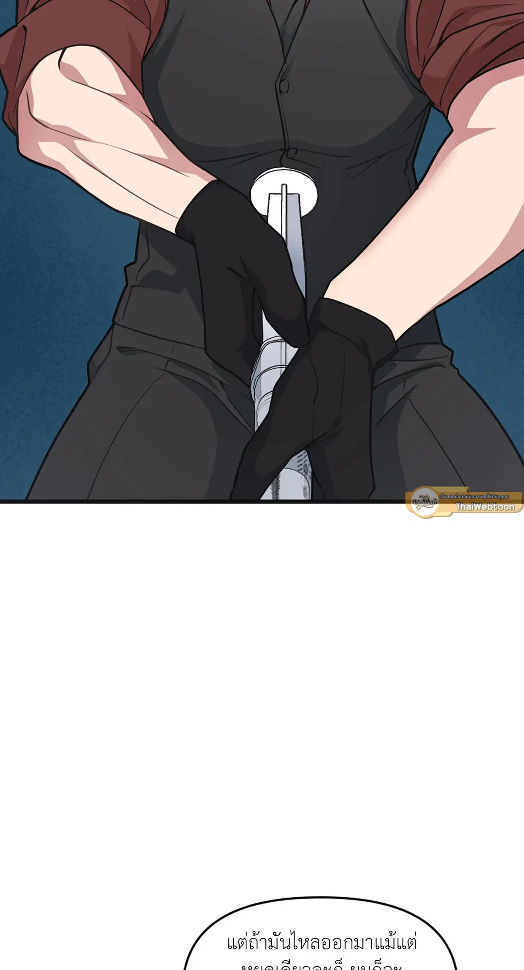 Full Volume ตอนที่ 30 — page 19 of 88