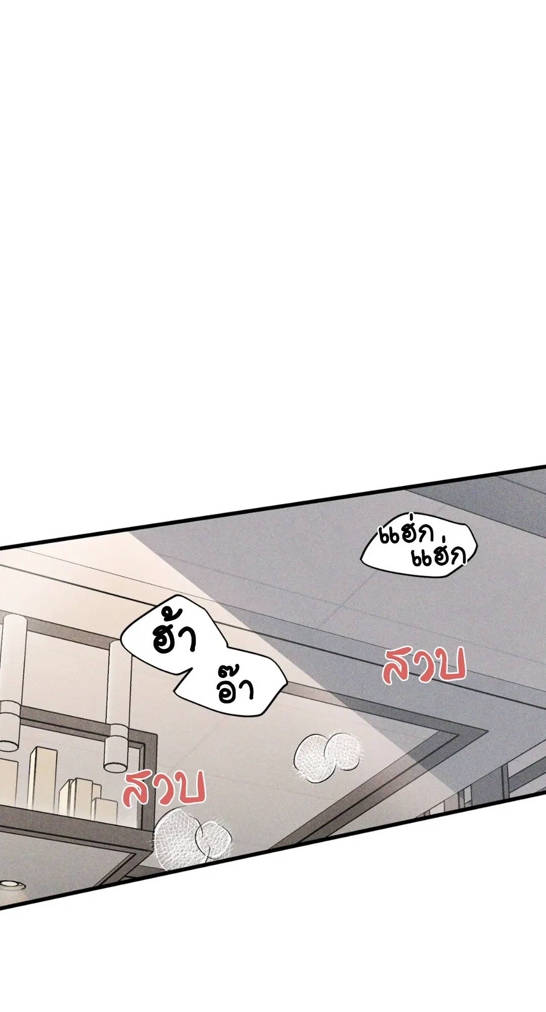 Full Volume ตอนที่ 76.28 — page 14 of 64