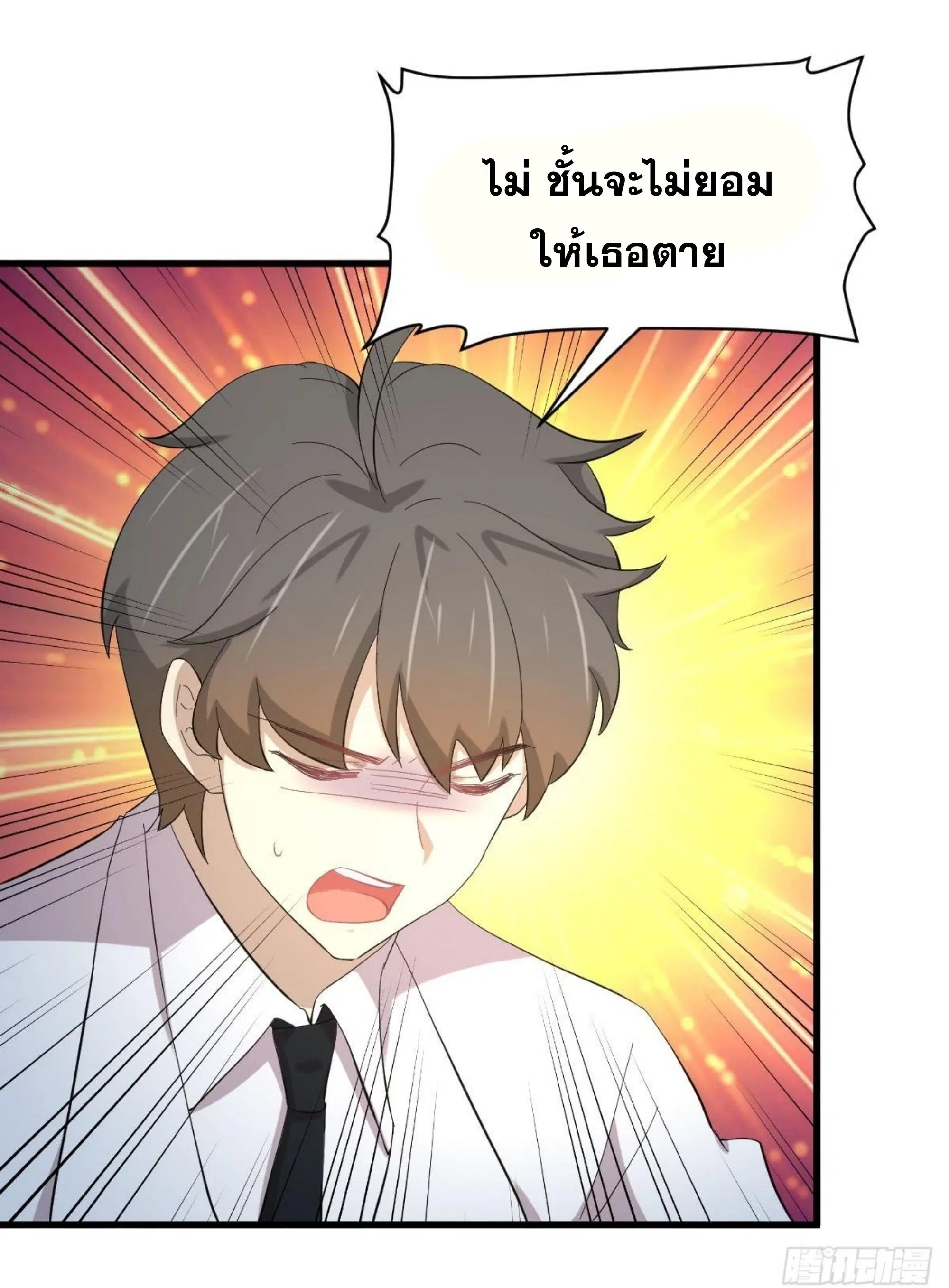 Immortal Swordsman in the Reverse World ตอนที่ 334 — page 3 of 48