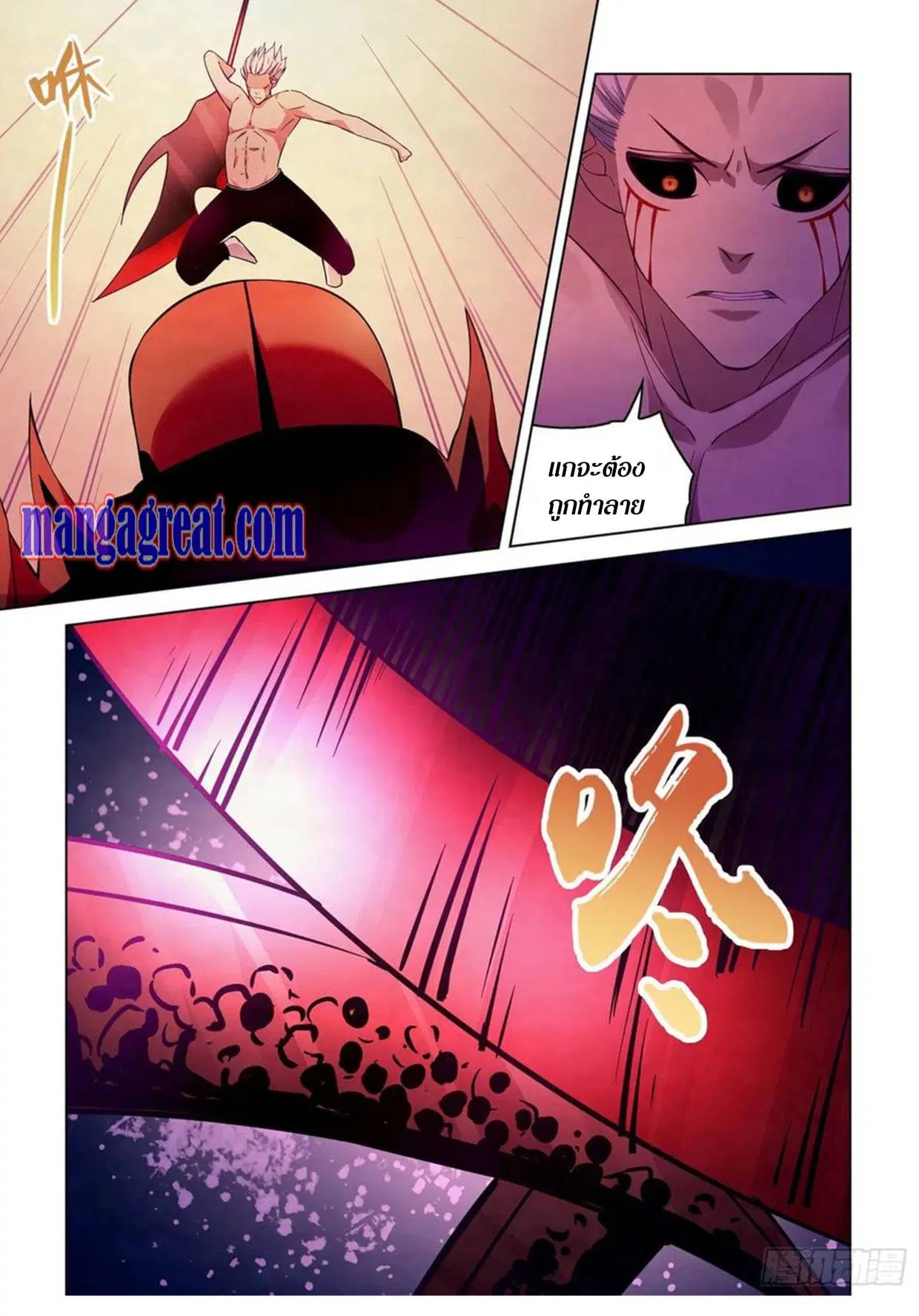 The Last Human ตอนที่ 301.305 — page 56 of 80