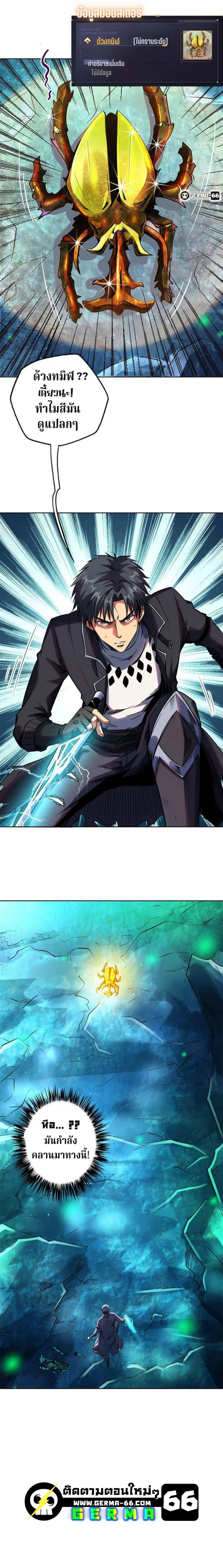 Super God Gene ตอนที่ 1 — page 25 of 32