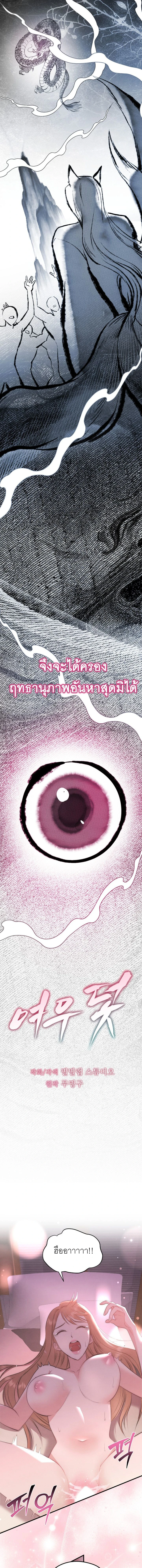 ลองเล่นเสียวกับเพื่อน R-19 ตอนที่ 1 — page 2 of 14