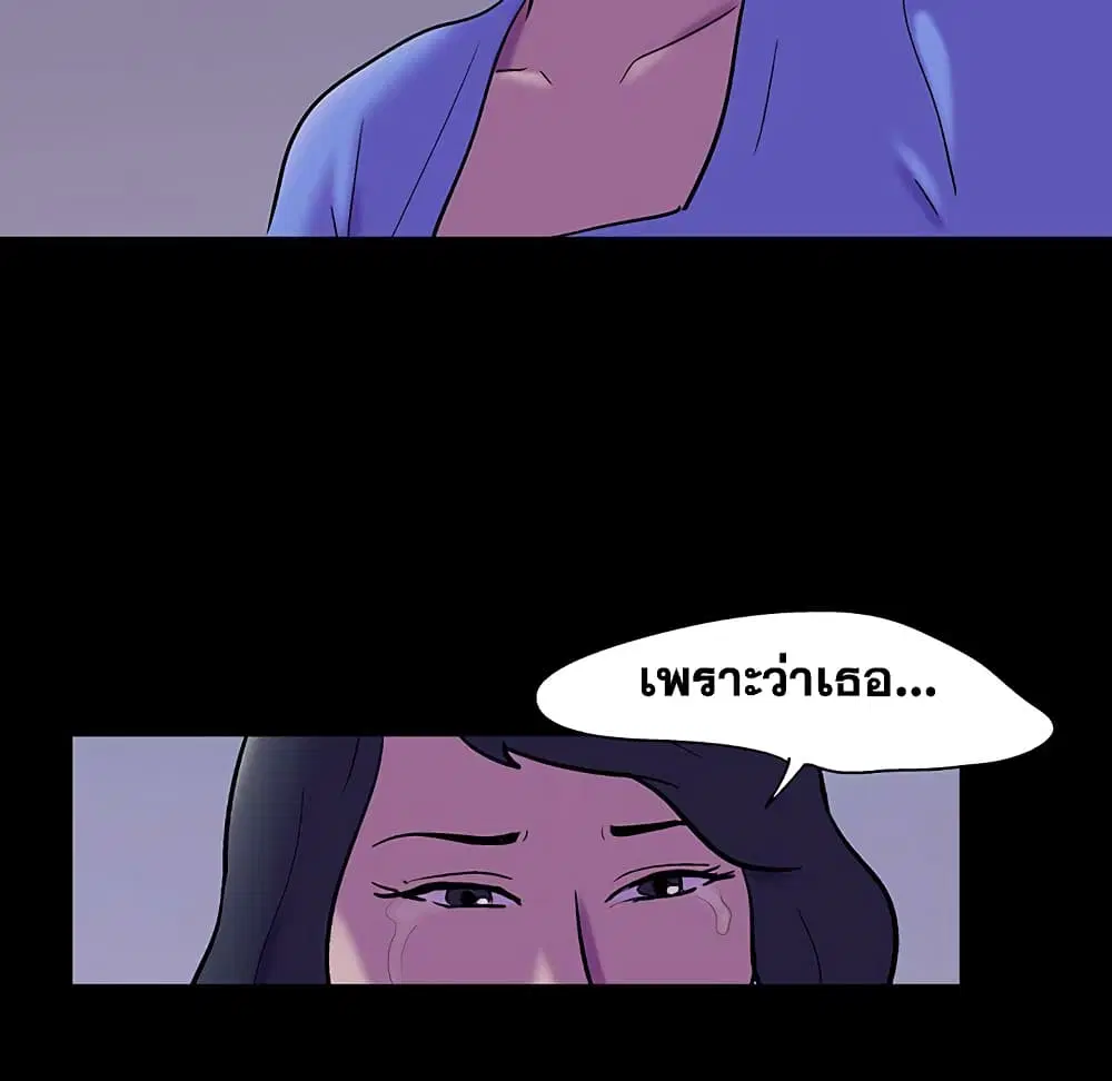 Project Utopia ตอนที่ 107 — page 33 of 74
