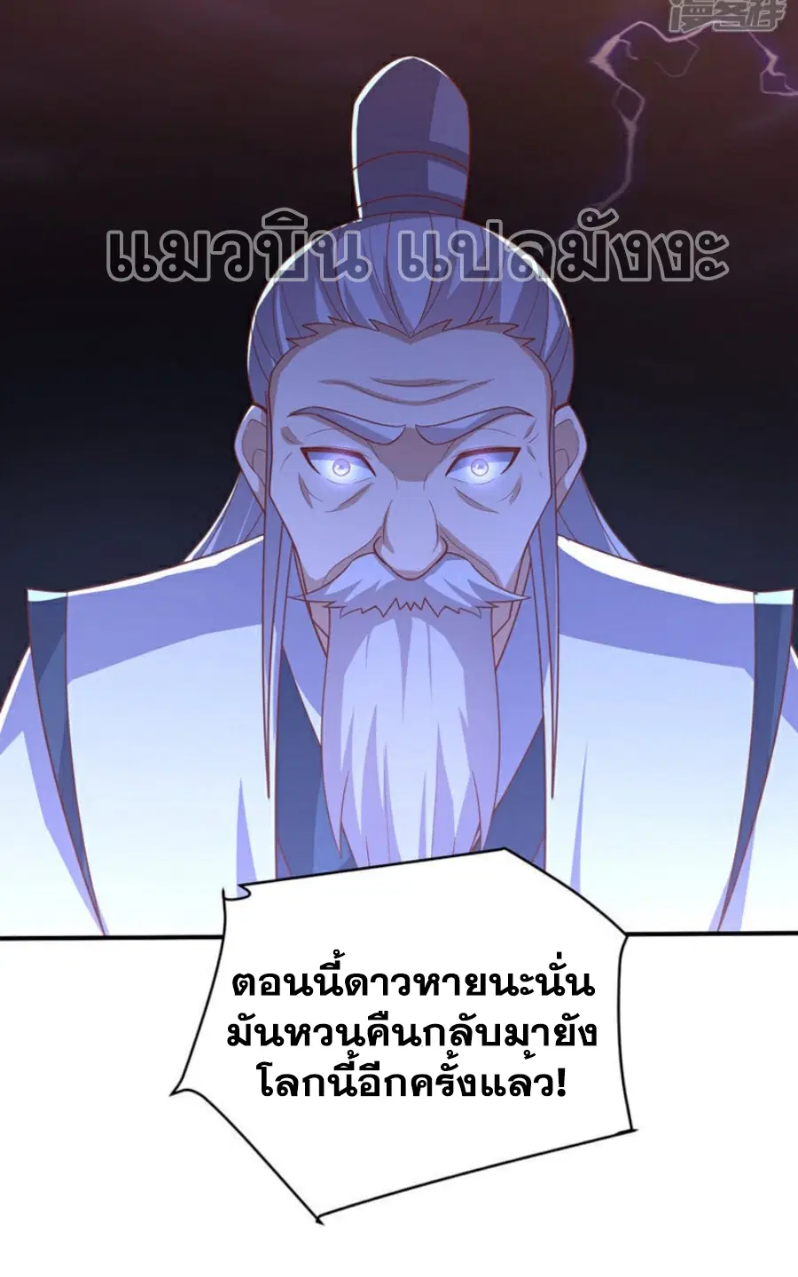 Wu Ni ตอนที่ 410 — page 38 of 39