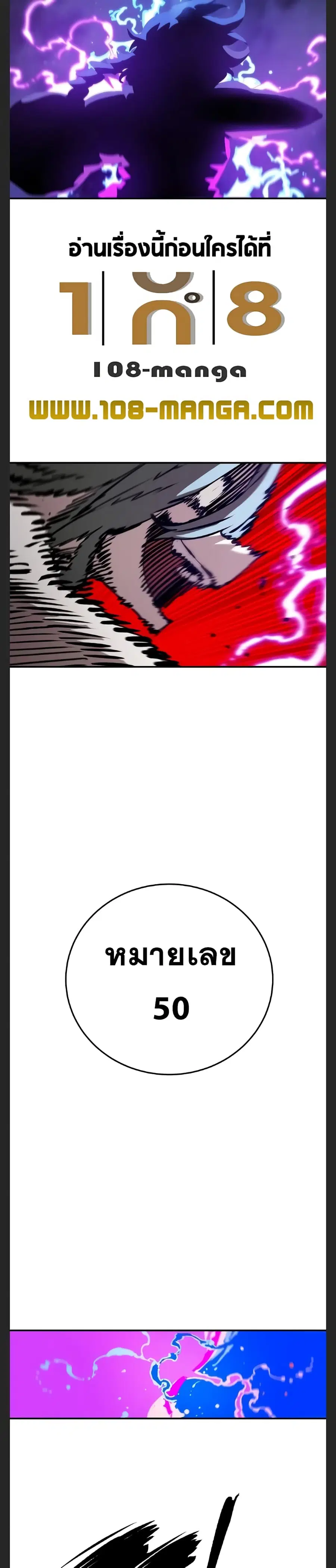The Player ตอนที่ 106 — page 29 of 40