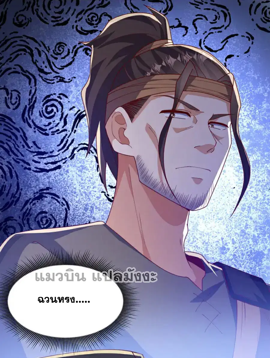 Wu Ni ตอนที่ 496 — page 3 of 36