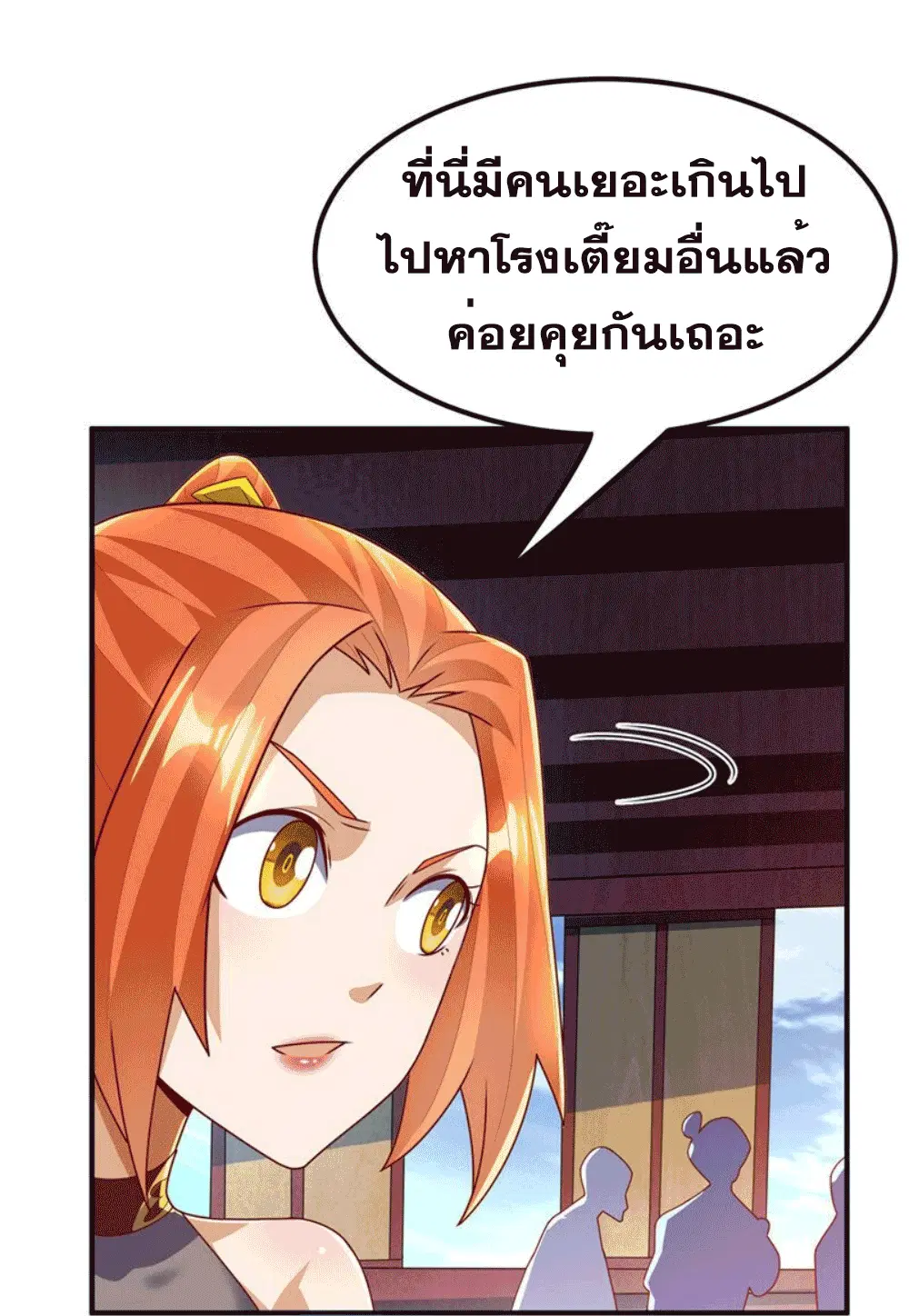 Wu Ni ตอนที่ 257 — page 39 of 46