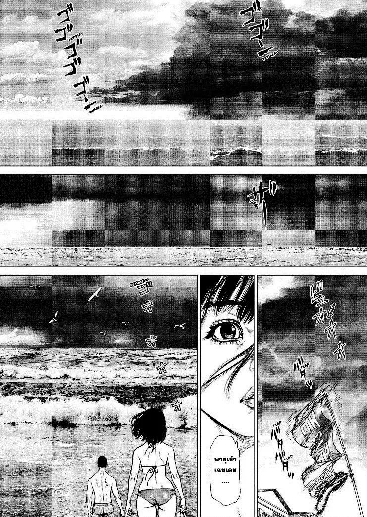 Sun-ken Rock ตอนที่ 160 — page 8 of 24
