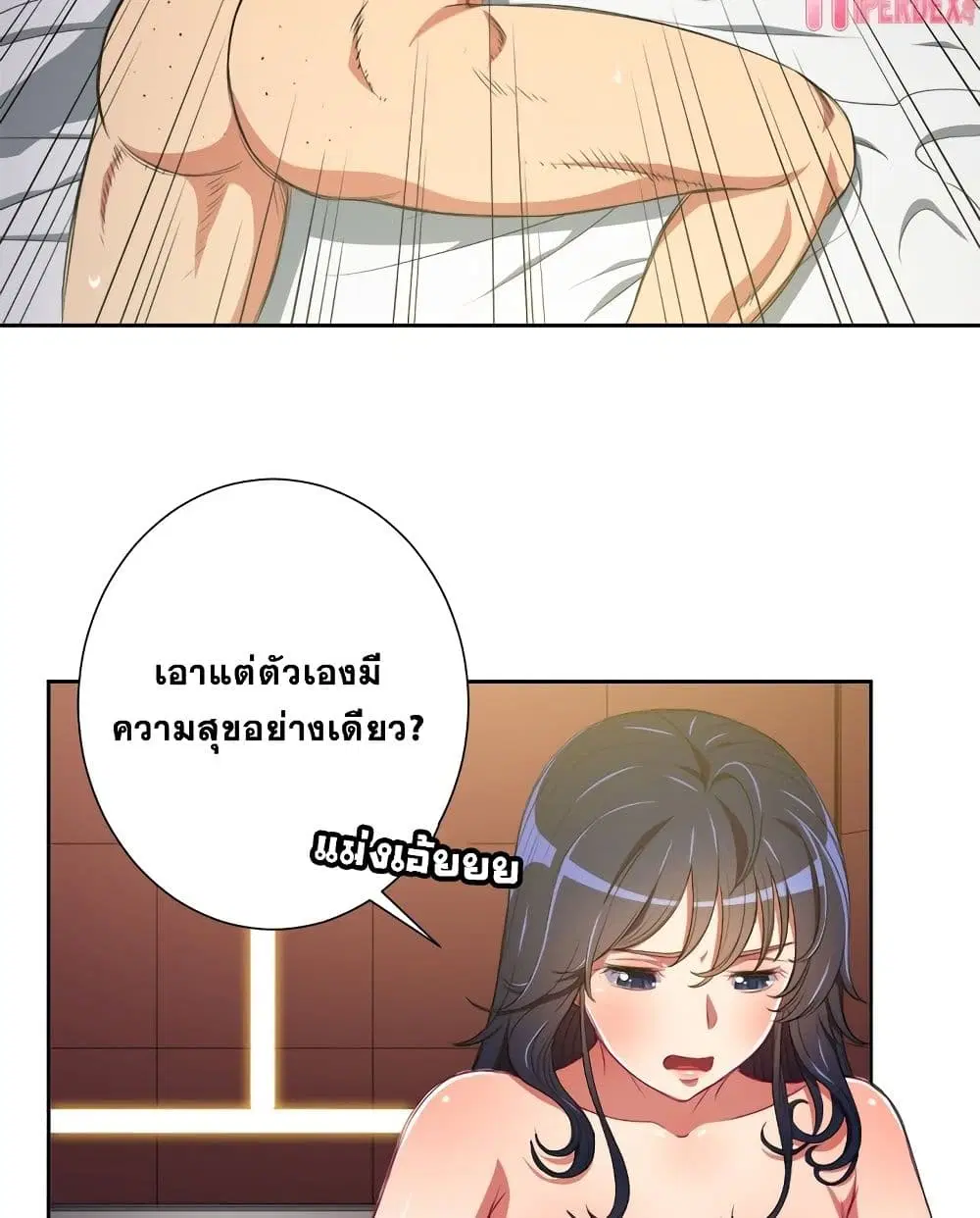 My High School Bully ตอนที่ 3 — page 41 of 101