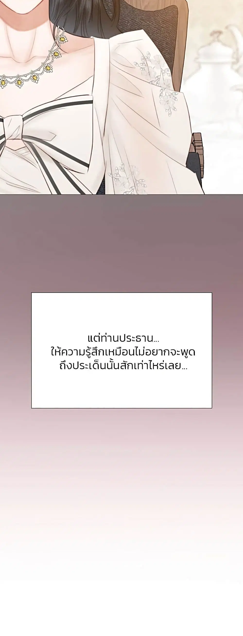 Serena ตอนที่ 29 — page 26 of 62