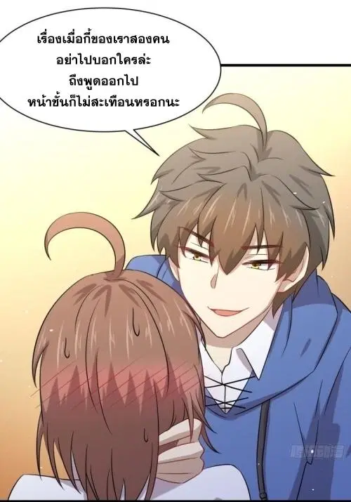 Immortal Swordsman in the Reverse World ตอนที่ 122 — page 31 of 49