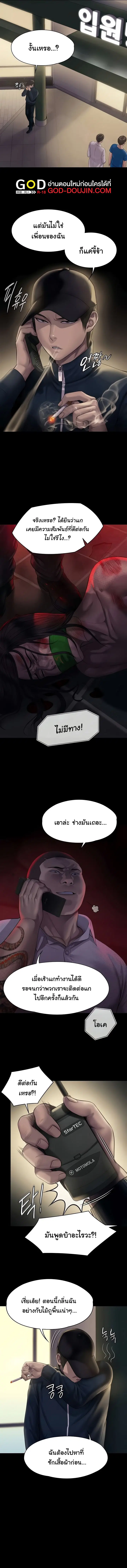 Queen Bee ตอนที่ 209 — page 10 of 15
