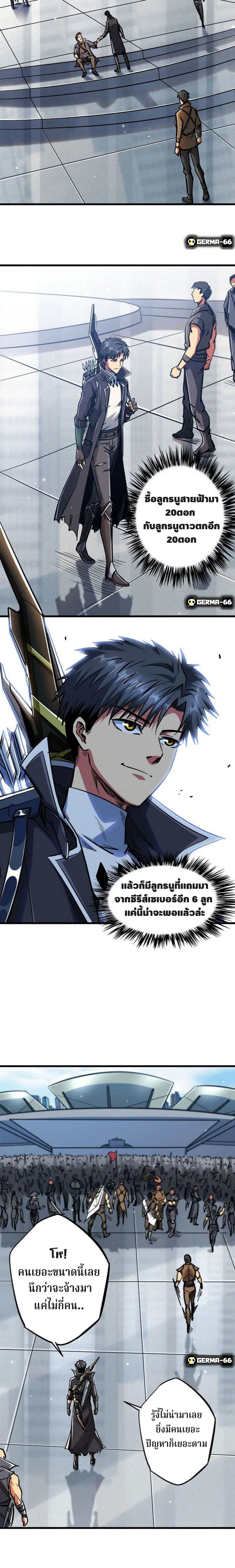Super God Gene ตอนที่ 15 — page 18 of 19