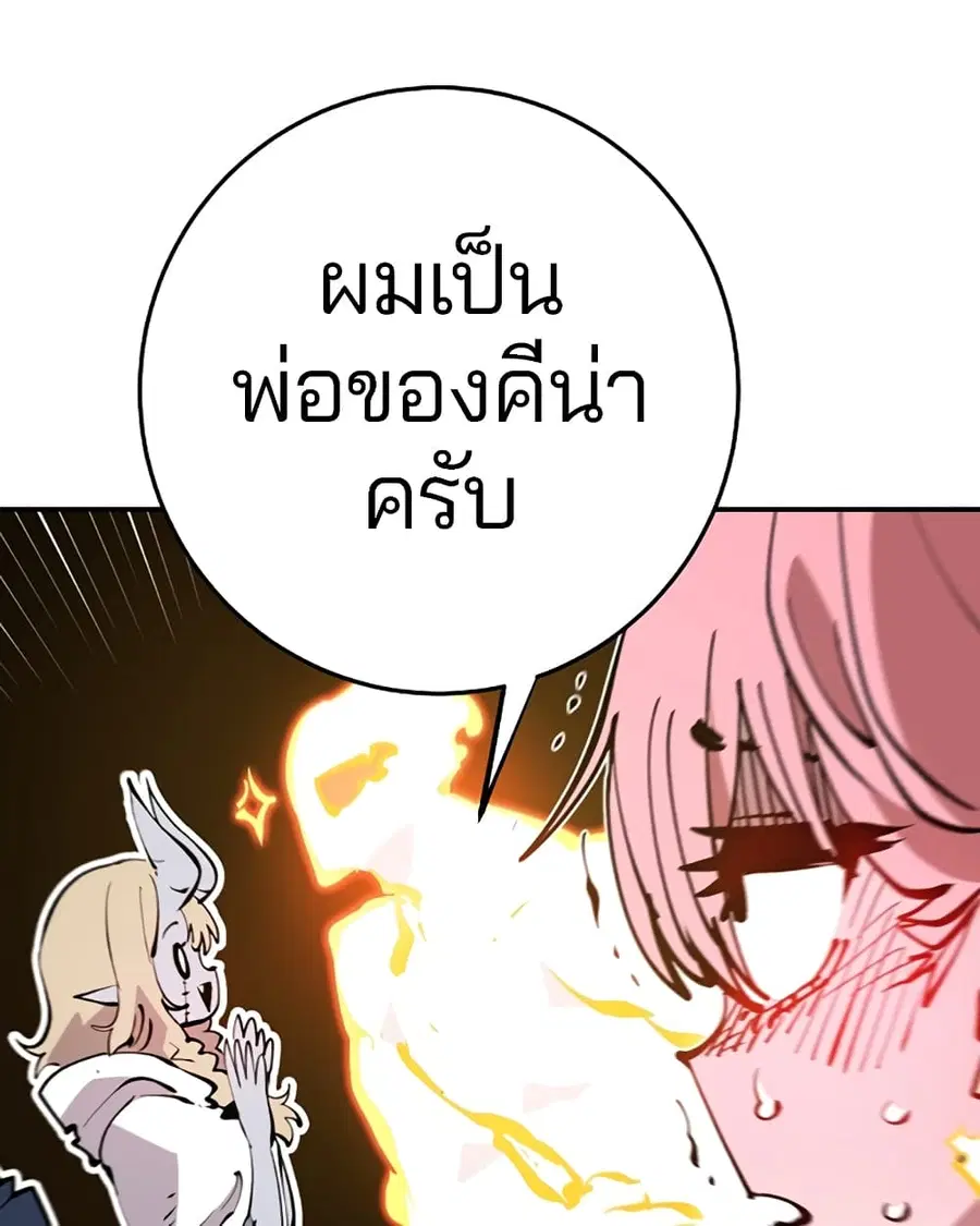 The Player ตอนที่ 92 — page 87 of 115