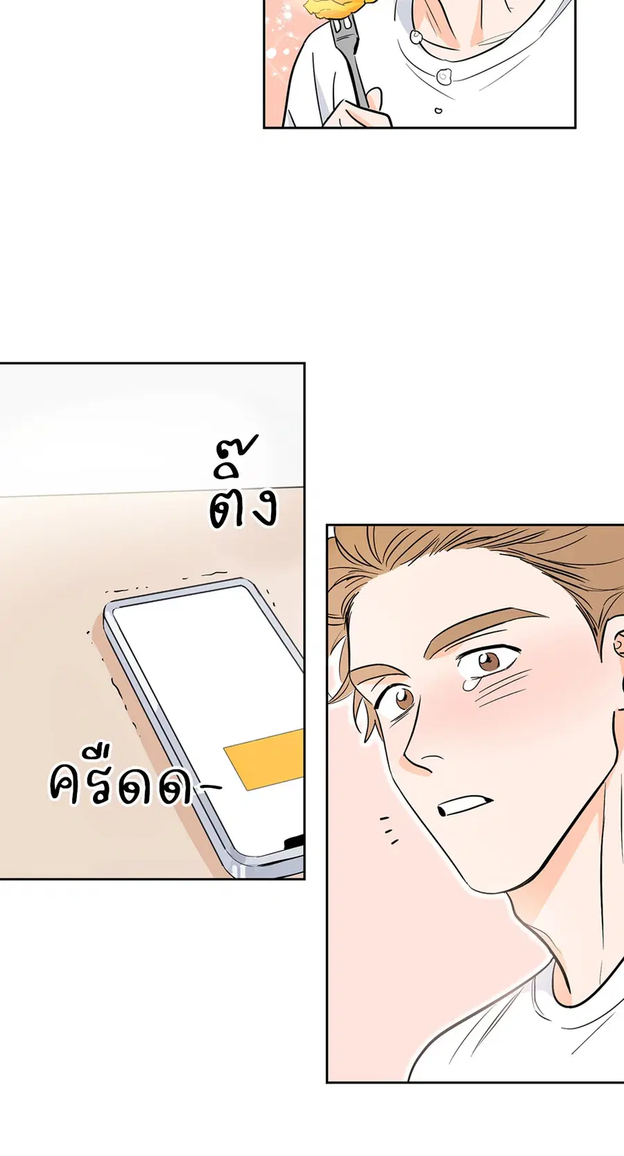 Lucky Paradise ตอนที่ 3 — page 31 of 50
