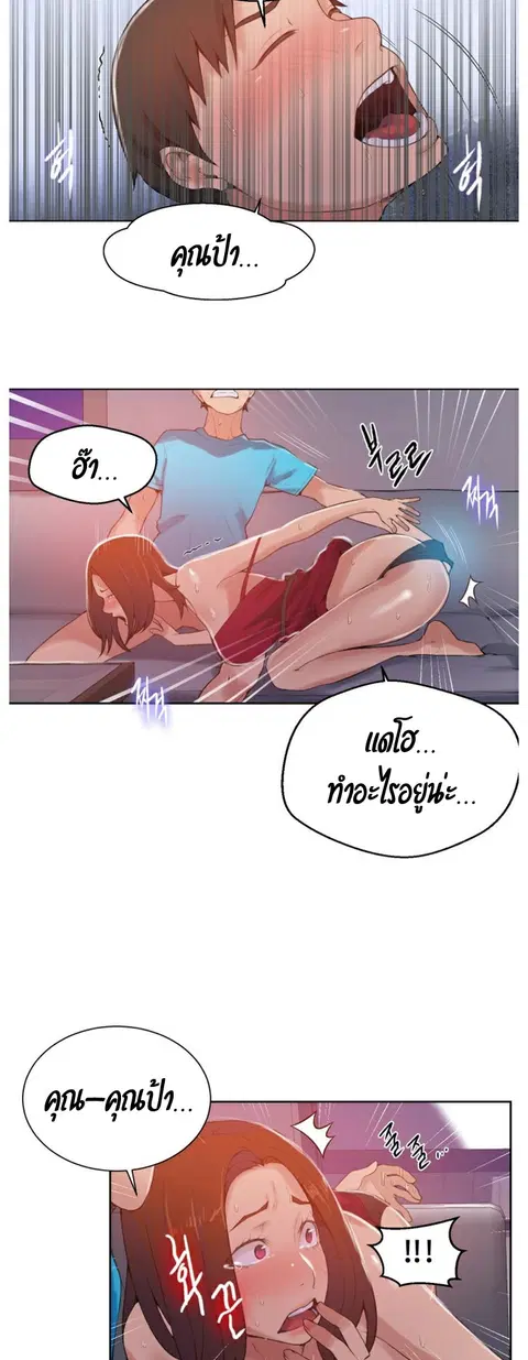 Secret Class ตอนที่ 18 — page 18 of 46