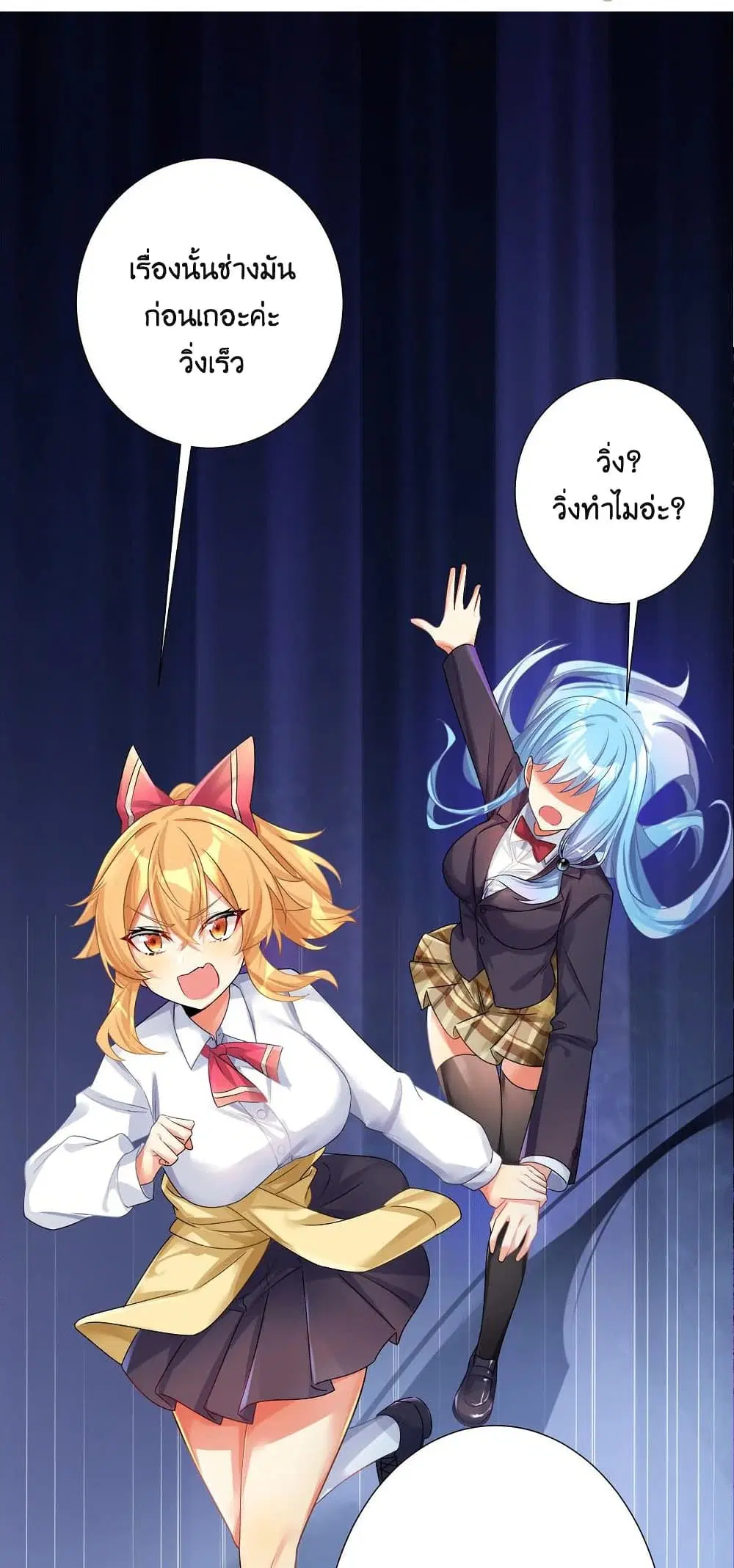 What Happended? Why I become to Girl? ตอนที่ 69 — page 16 of 77