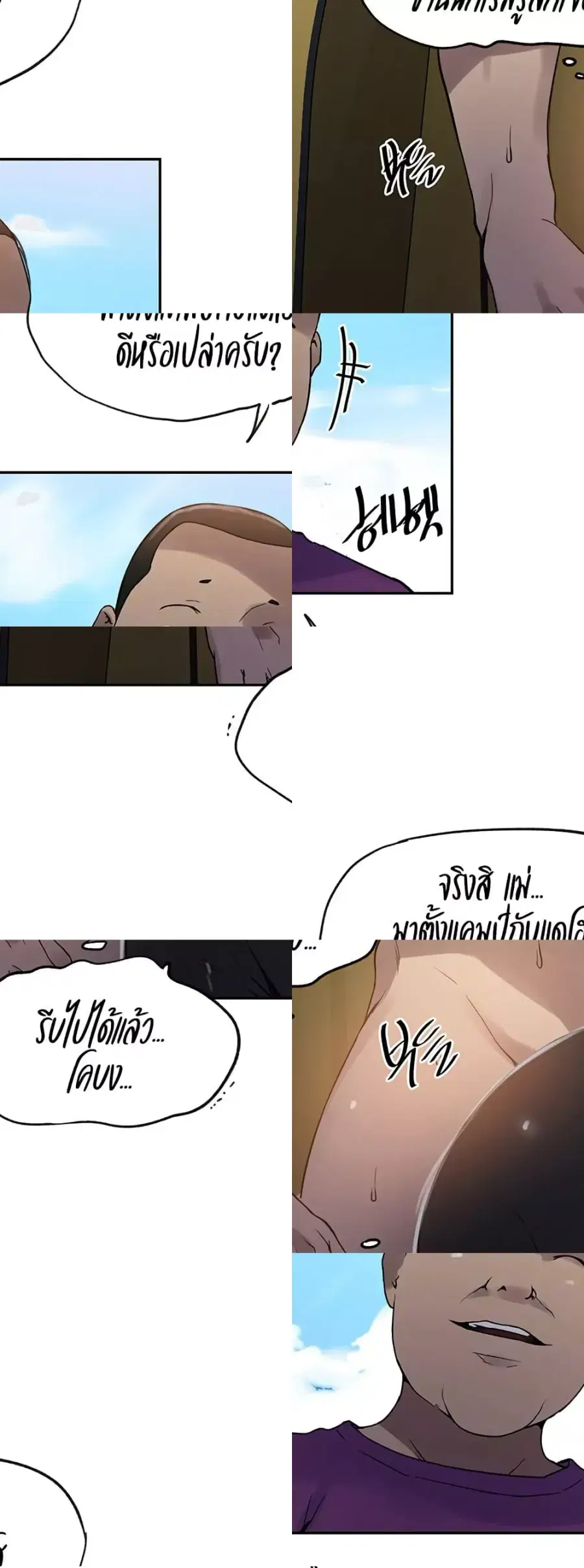 Secret Class ตอนที่ 251 — page 4 of 50