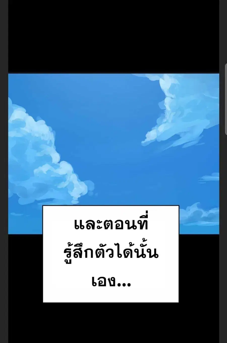 The Player ตอนที่ 101 — page 43 of 101