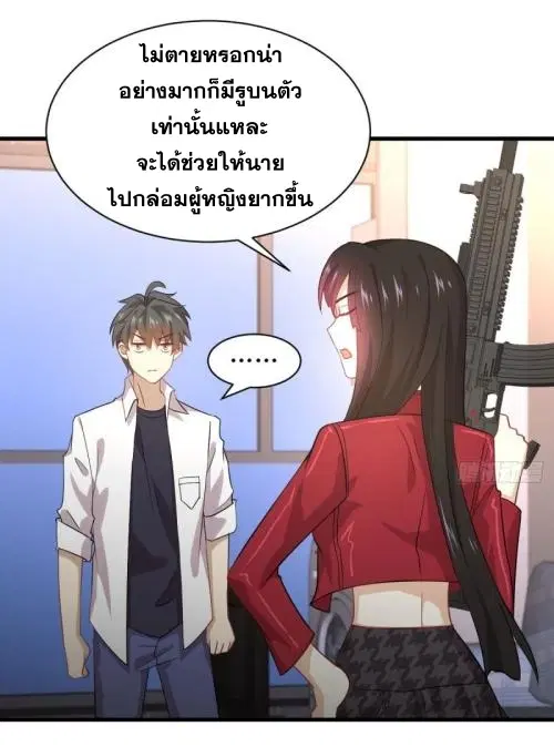 Immortal Swordsman in the Reverse World ตอนที่ 81 — page 33 of 42