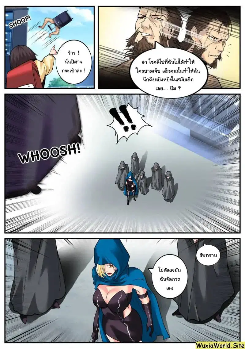 The Superb Captain in the City ตอนที่ 101 — page 6 of 14