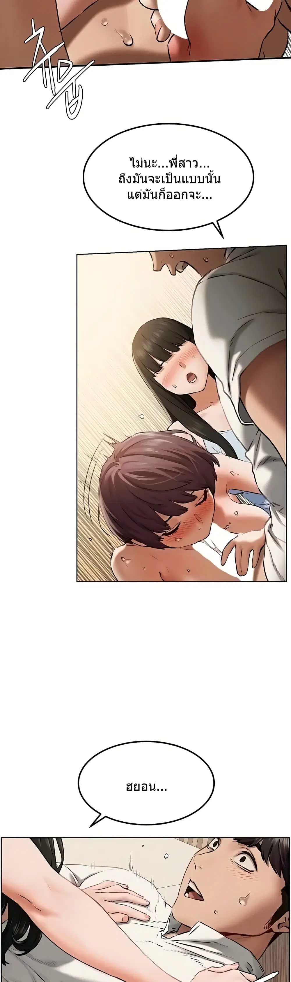Silent War ตอนที่ 128 — page 7 of 38