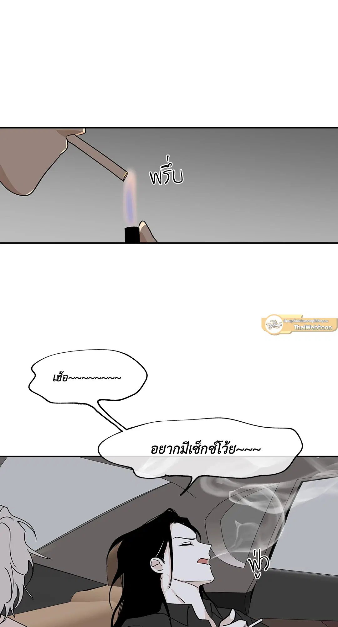Low Tide in Twilight ตอนที่ 15 — page 23 of 61