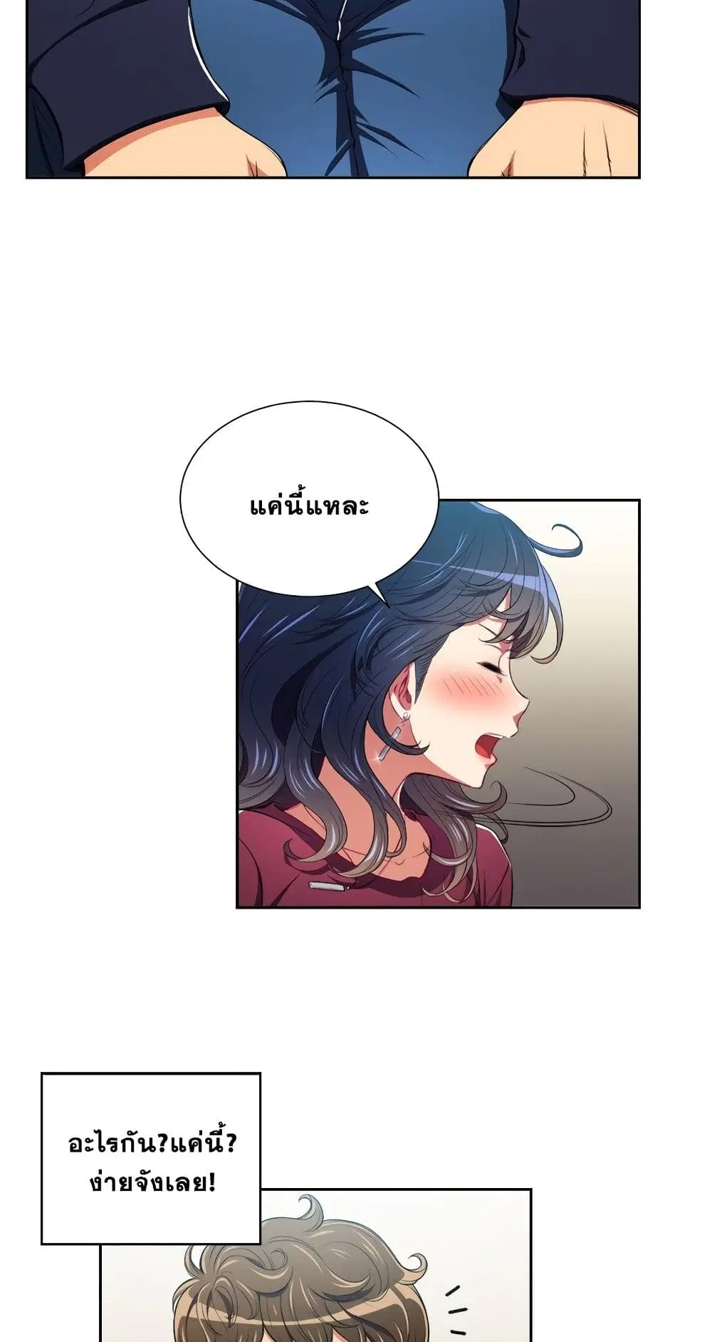 My High School Bully ตอนที่ 6 — page 38 of 51