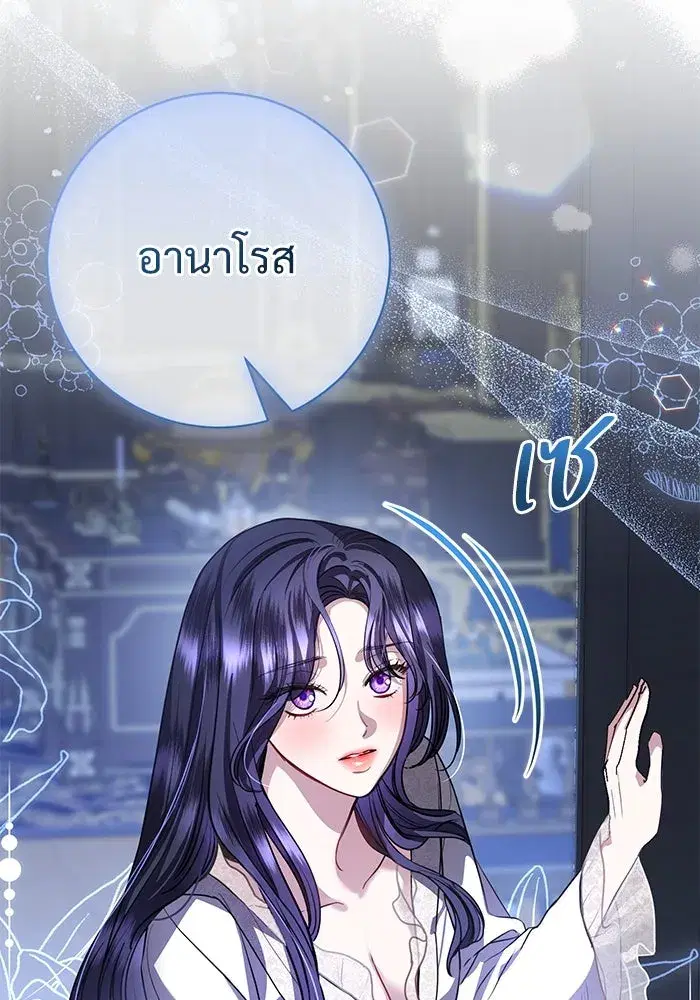 To My Husband’s Mistress ตอนที่ 54 — page 8 of 103