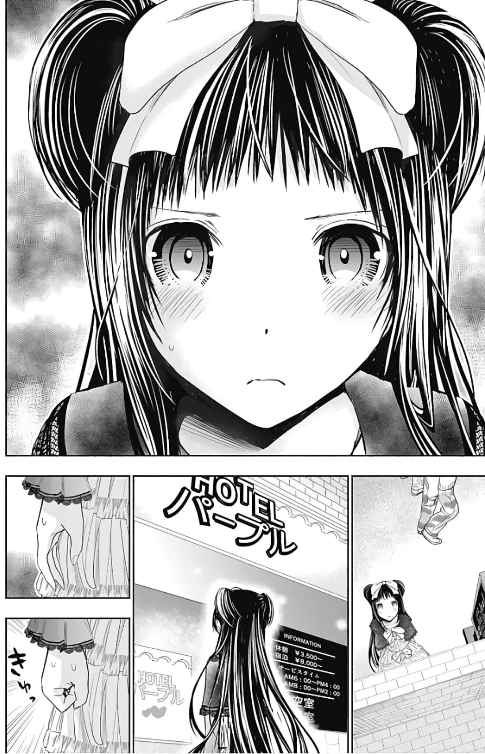 Minamoto-kun Monogatari ตอนที่ 292 — page 12 of 15