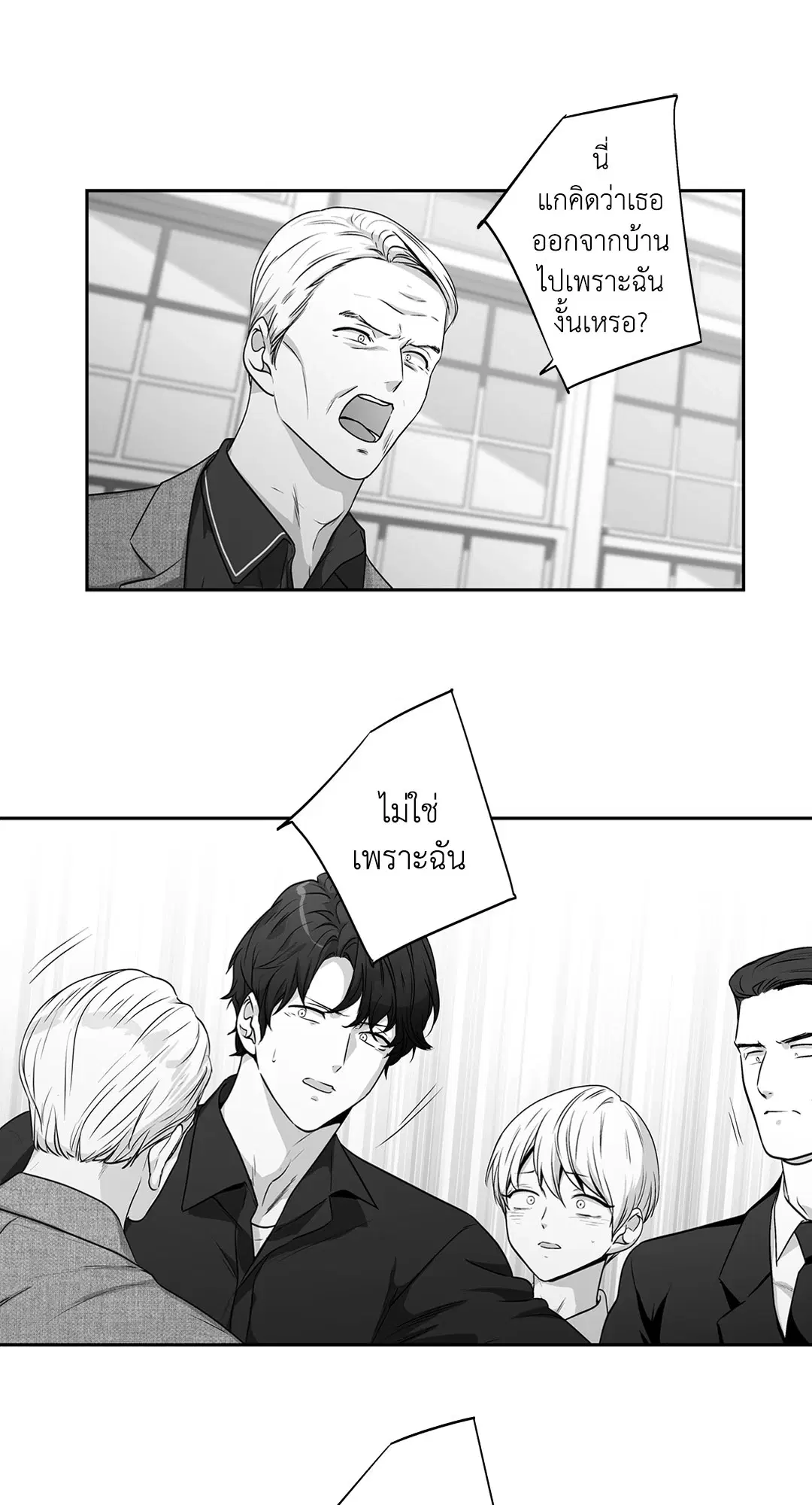 Love is an Illusion! – ซูเปอร์สตาร์ ตอนที่ 45.23 — page 38 of 52