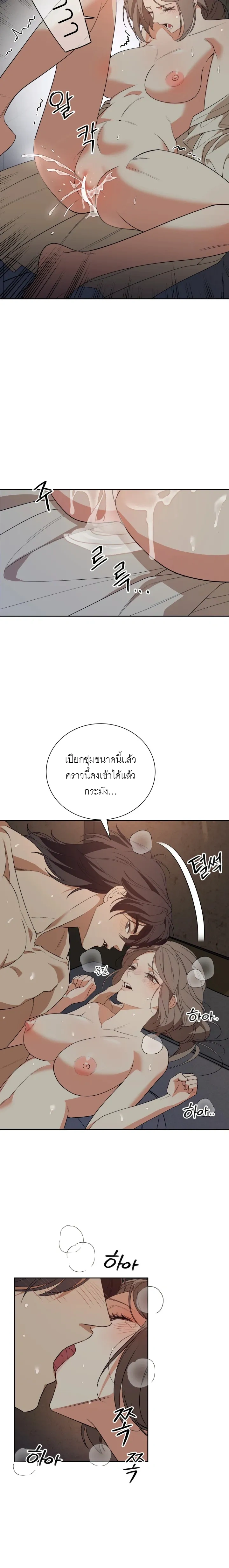 Deceptive Love – เล่ห์รักกลลวง ตอนที่ 3 — page 6 of 22