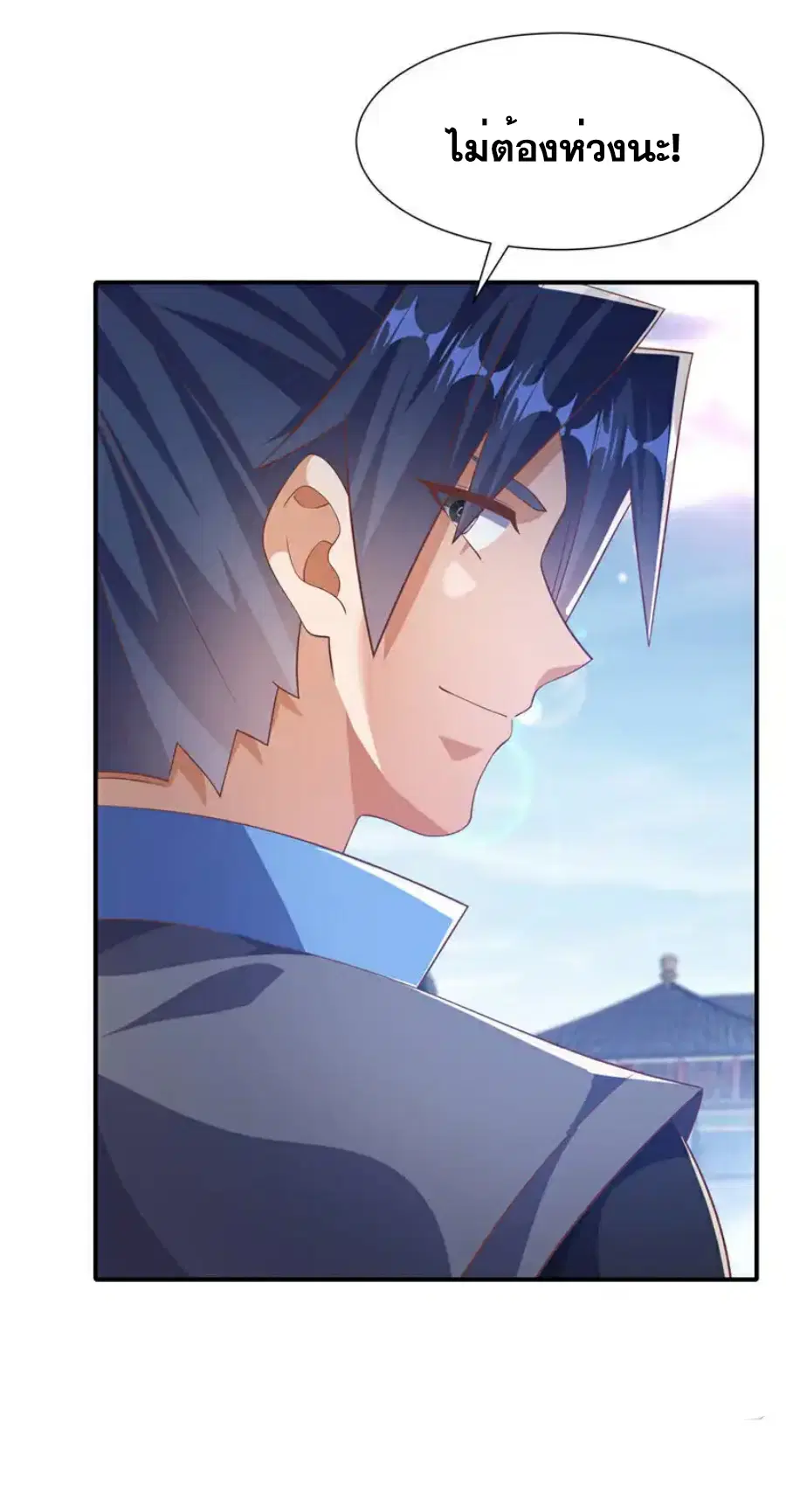 Wu Ni ตอนที่ 523 — page 4 of 36