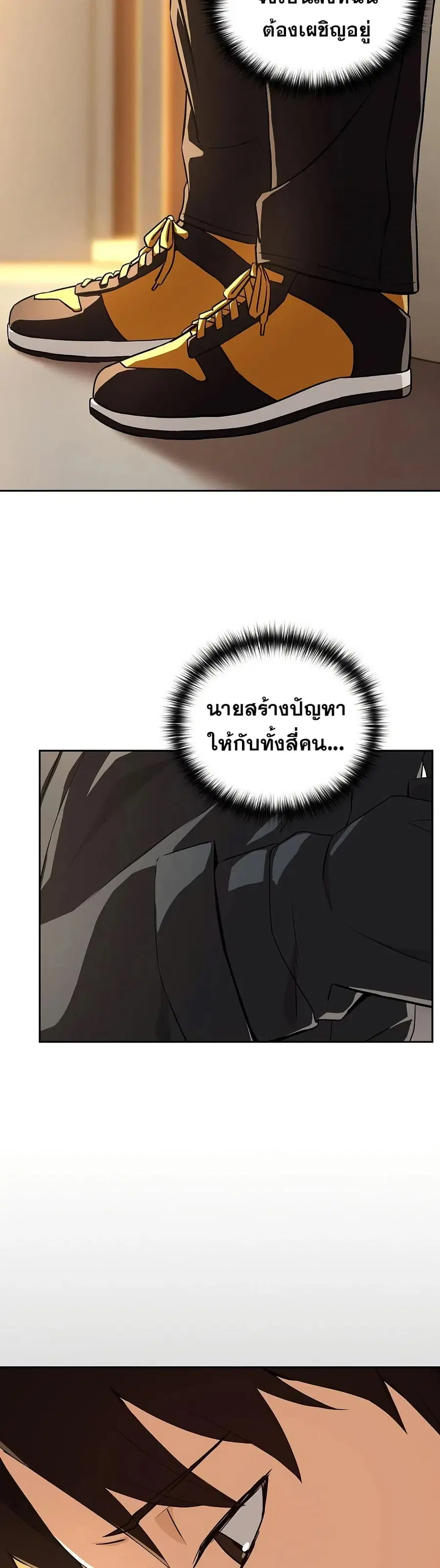 After Work Love Affairs ตอนที่ 84 — page 28 of 43