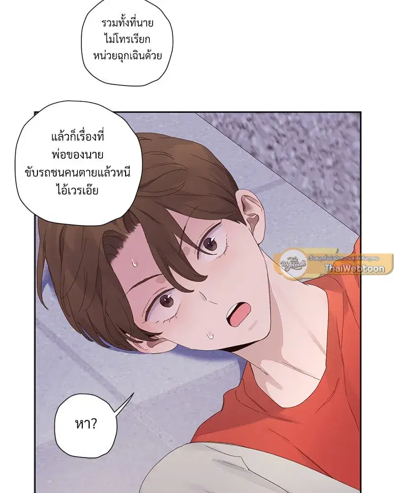 4 Week Lovers ตอนที่ 103 — page 28 of 59