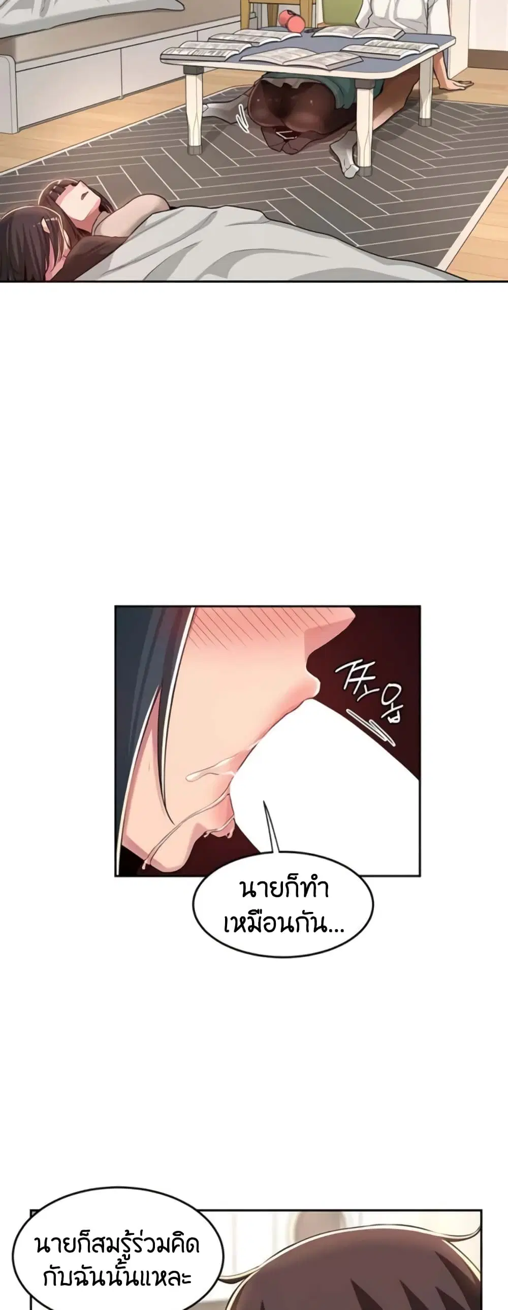 Sextudy Group ตอนที่ 44 — page 4 of 43