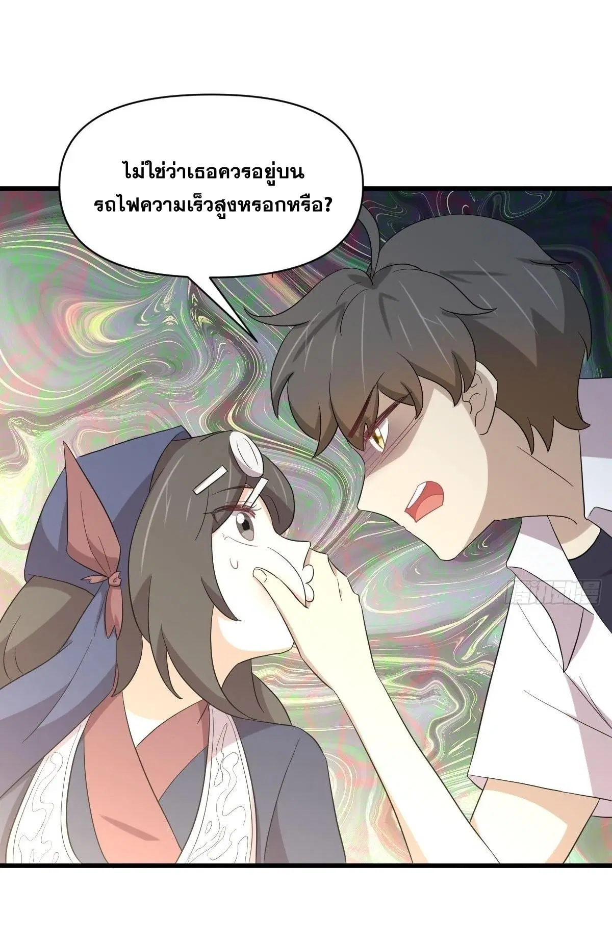 Immortal Swordsman in the Reverse World ตอนที่ 351 — page 4 of 46