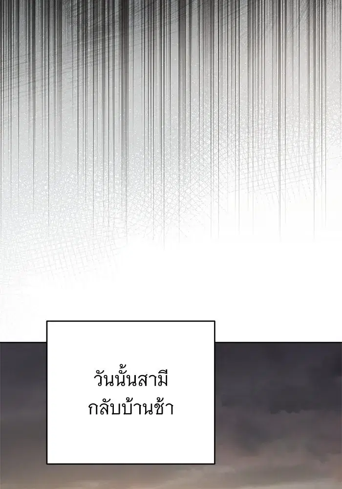 To My Husband’s Mistress ตอนที่ 64 — page 70 of 122