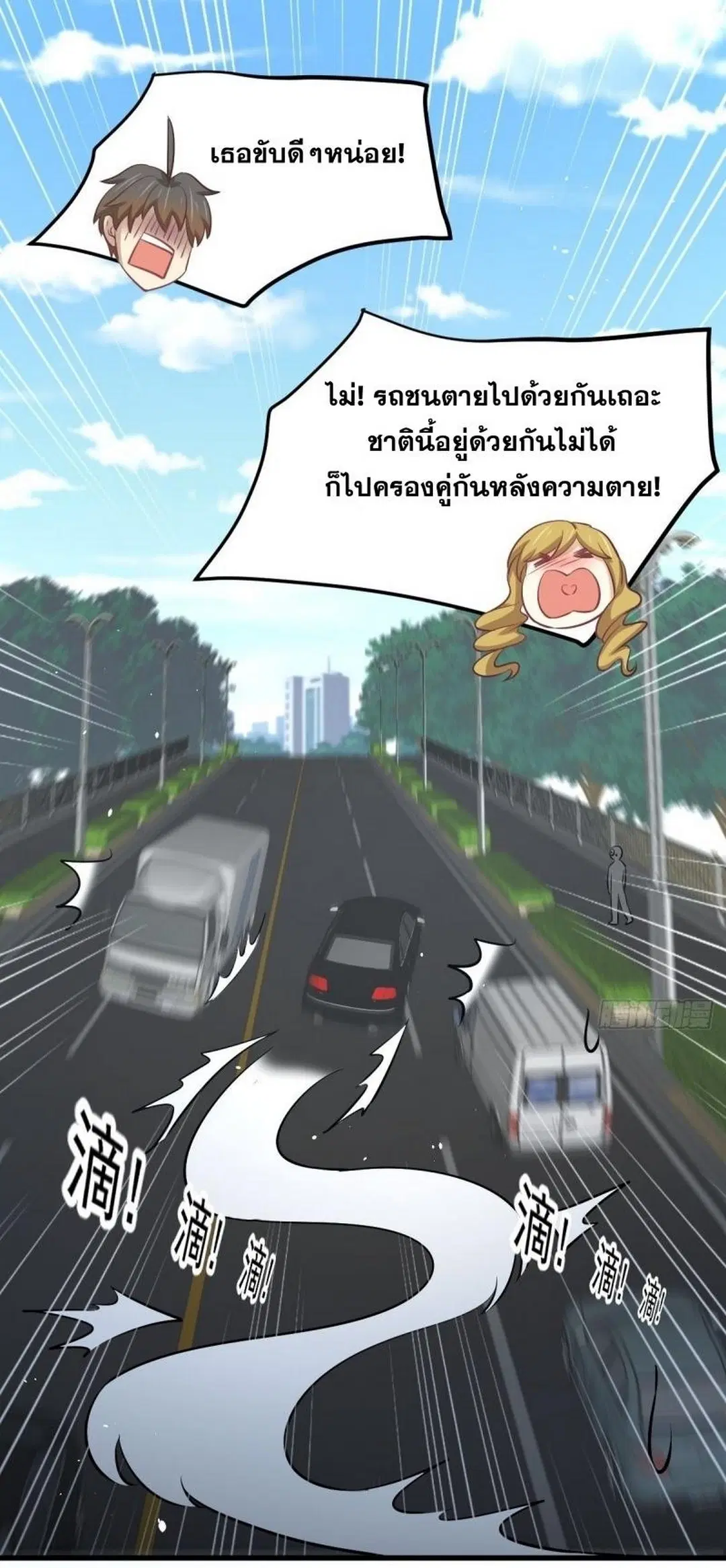 Immortal Swordsman in the Reverse World ตอนที่ 258 — page 15 of 57