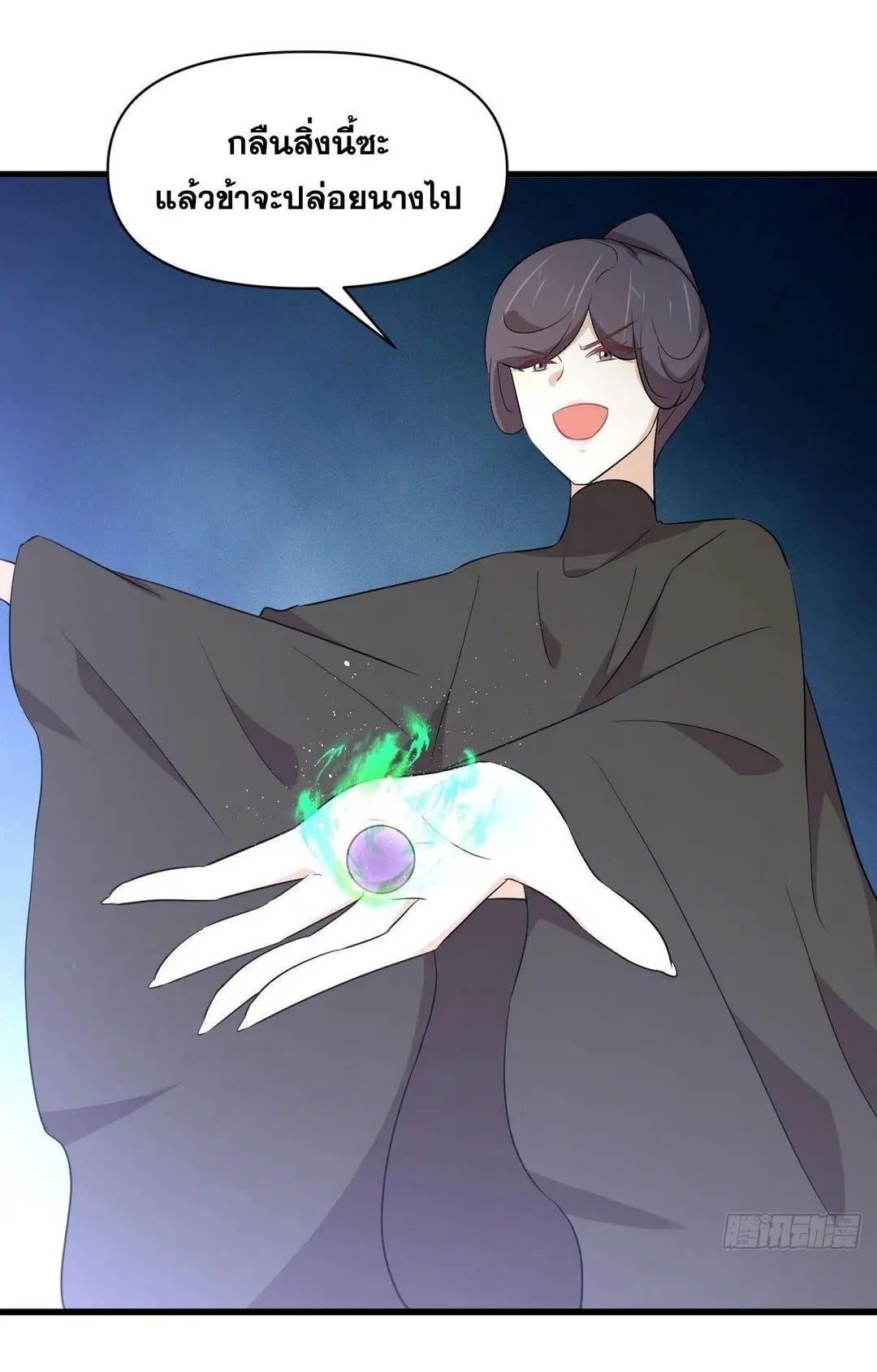 Immortal Swordsman in the Reverse World ตอนที่ 364 — page 28 of 44