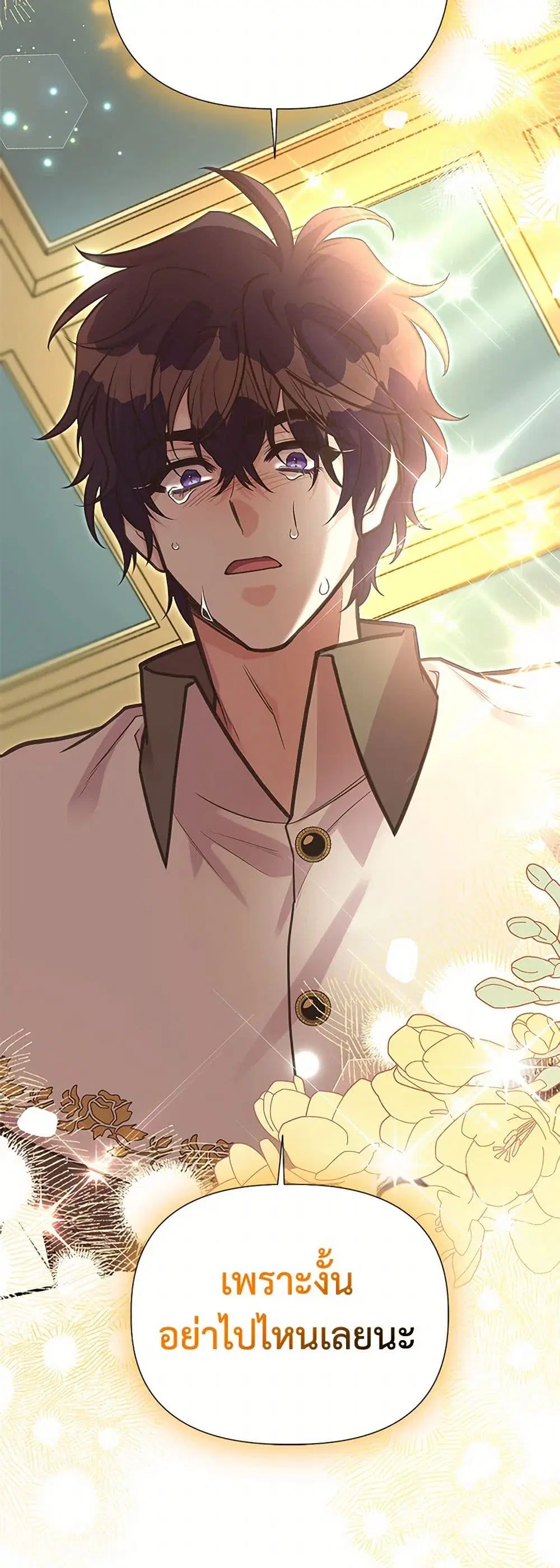 My Sister Picked up the Male Lead ตอนที่ 115 — page 22 of 31