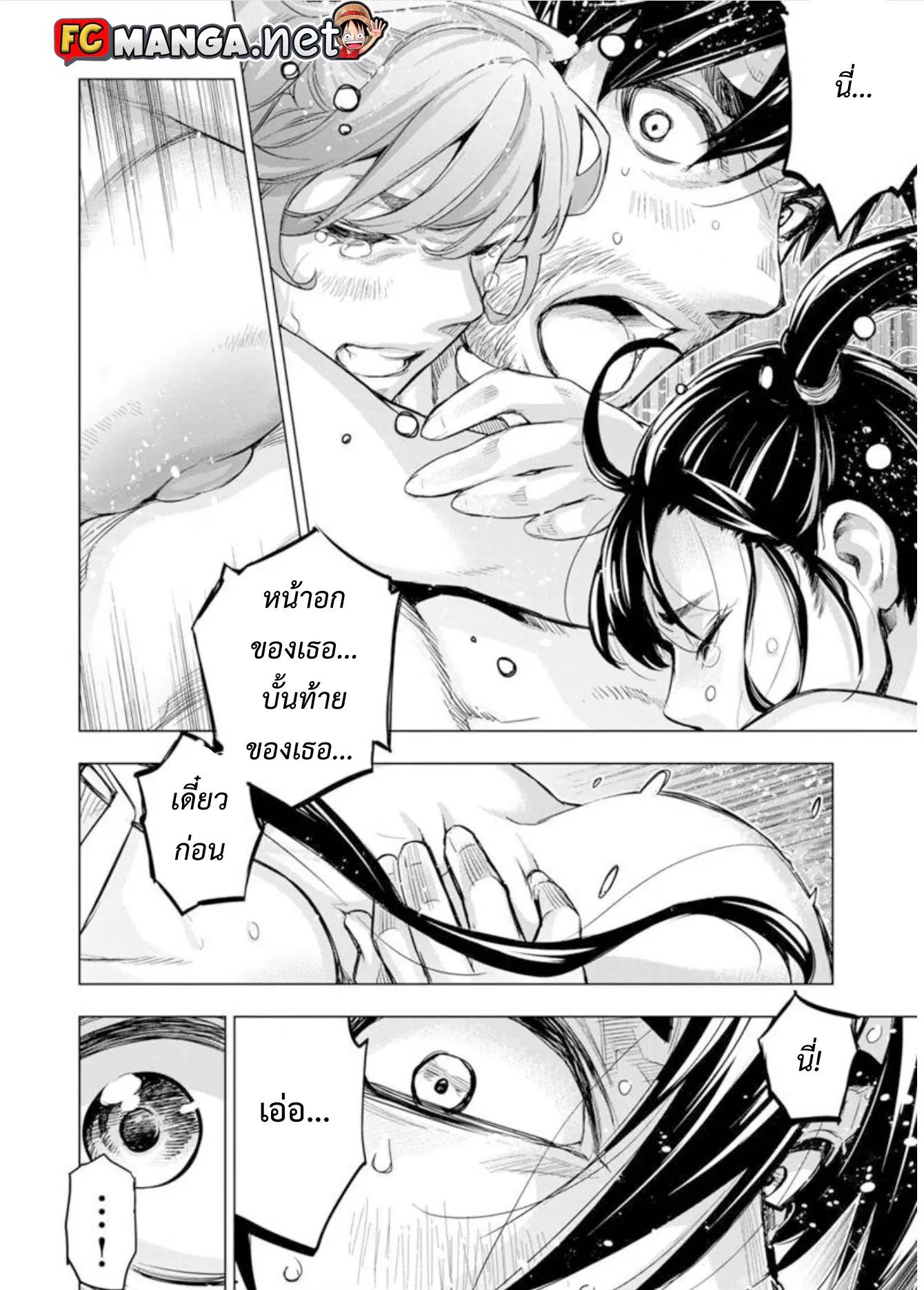Ingoshima ตอนที่ 90 — page 6 of 9