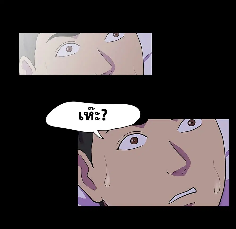 Project Utopia ตอนที่ 121 — page 65 of 94