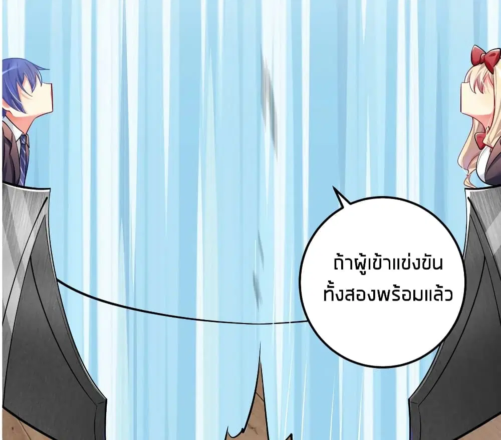 What Happended? Why I become to Girl? ตอนที่ 49 — page 52 of 60