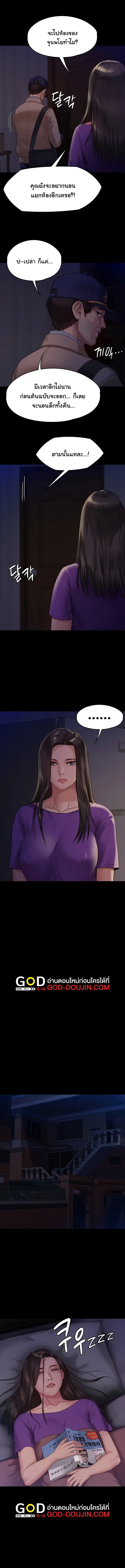 Queen Bee ตอนที่ 222 — page 2 of 16