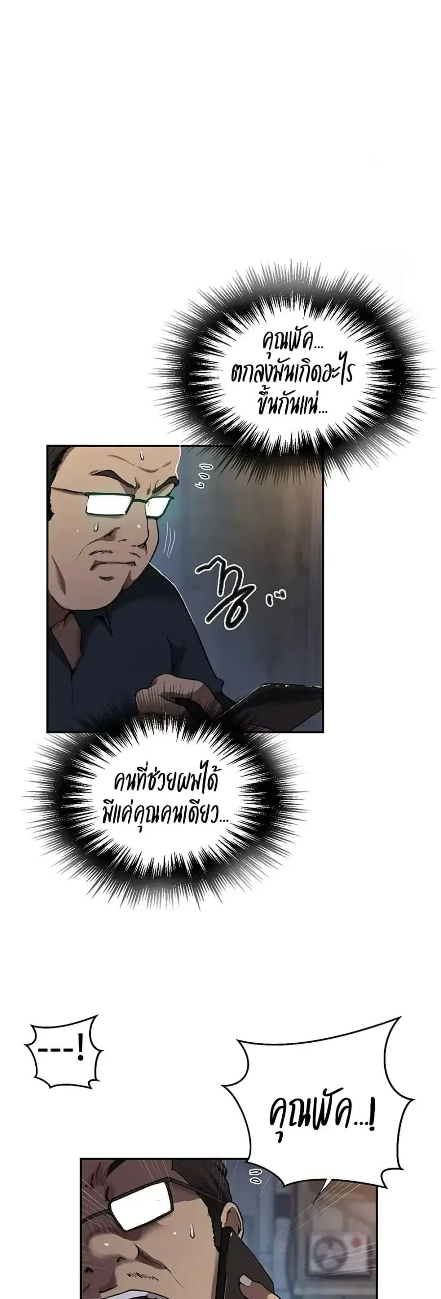 Secret Class ตอนที่ 301 — page 15 of 40