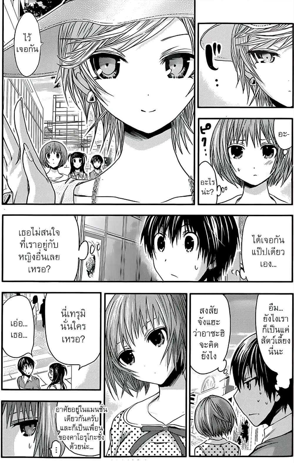 Minamoto-kun Monogatari ตอนที่ 55 — page 4 of 9
