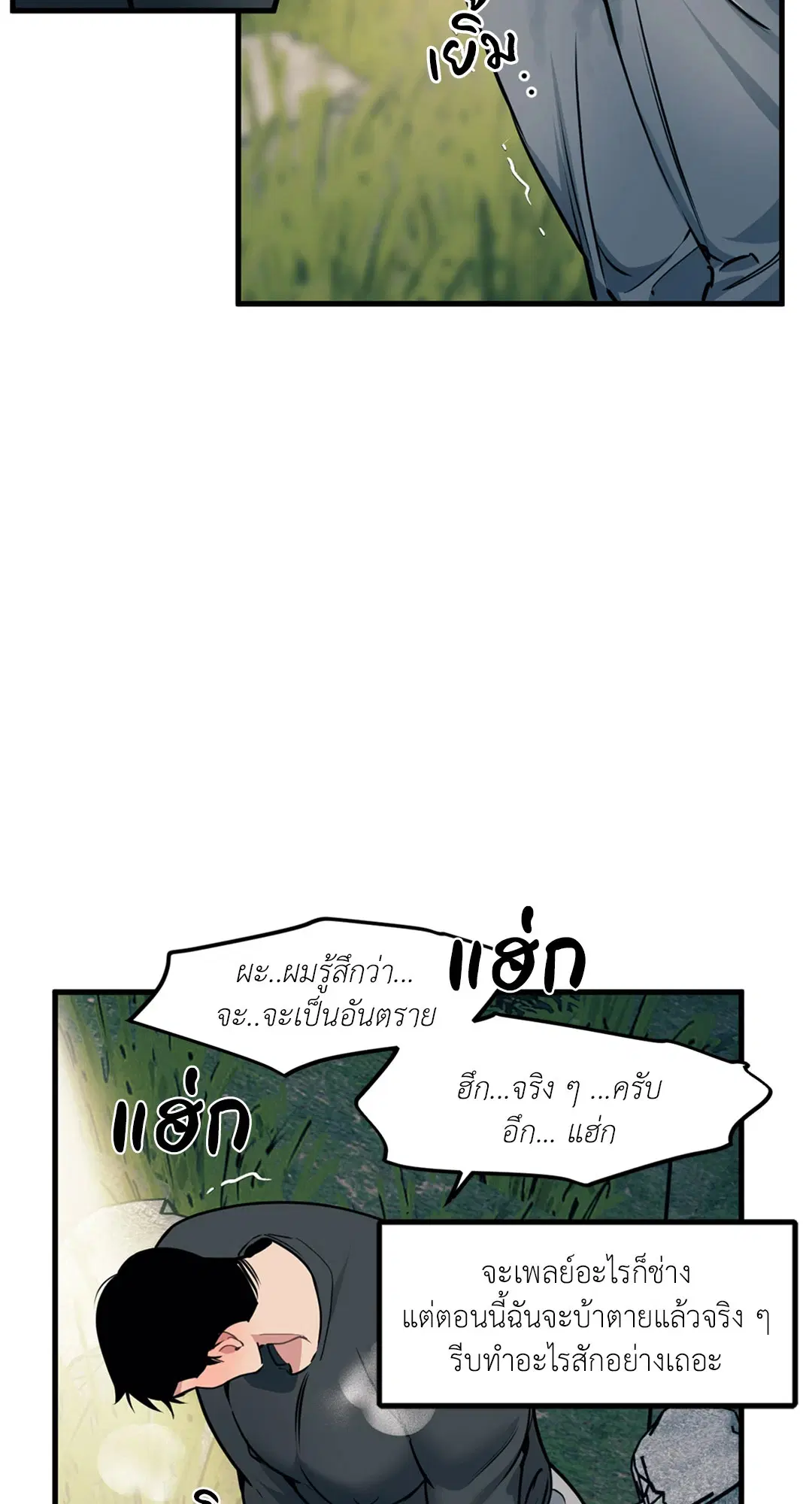 Full Volume ตอนที่ 76.42 — page 14 of 63